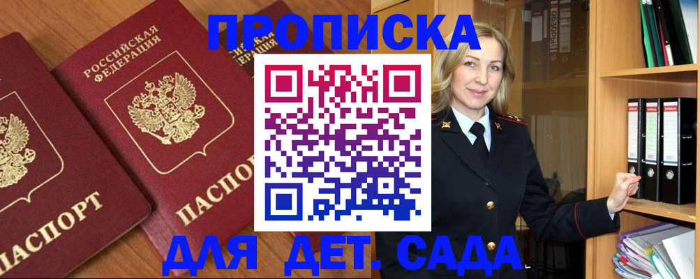 прописка от собственника в Суздали