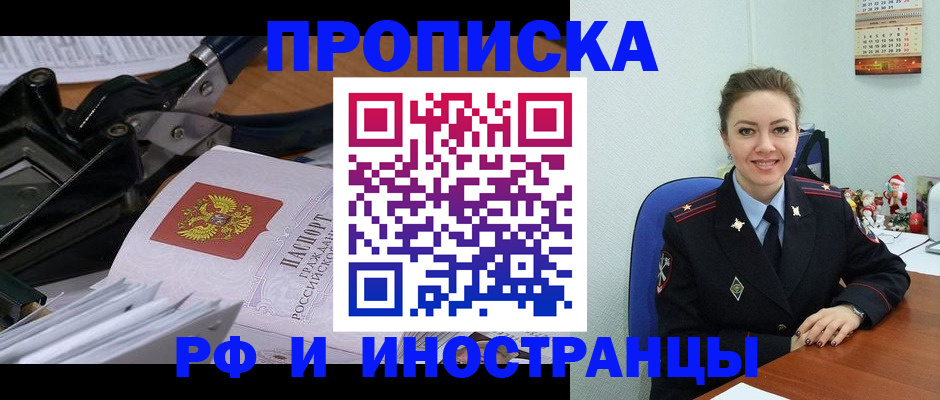 временная регистрация для всех в Суздали