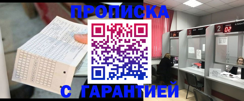 прописка иностранных граждан в Суздали